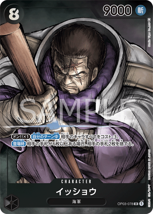 OP03-078 SR JAP Issho (Parallel) Super Rare Character Card