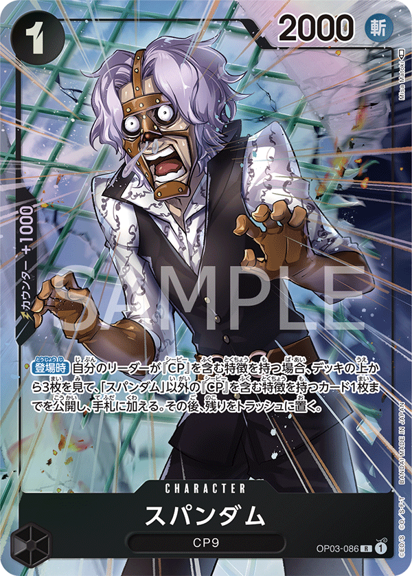 OP03-086 R JAP Spandam (Parallel) Rare character card