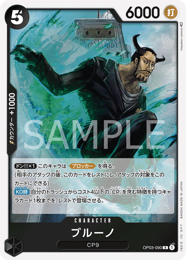 OP03-090 R JAP Blueno Rare Character Card