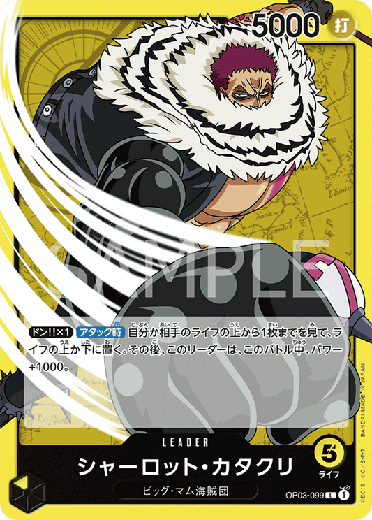 OP03-099 L JAP Charlotte Katakuri Leader card