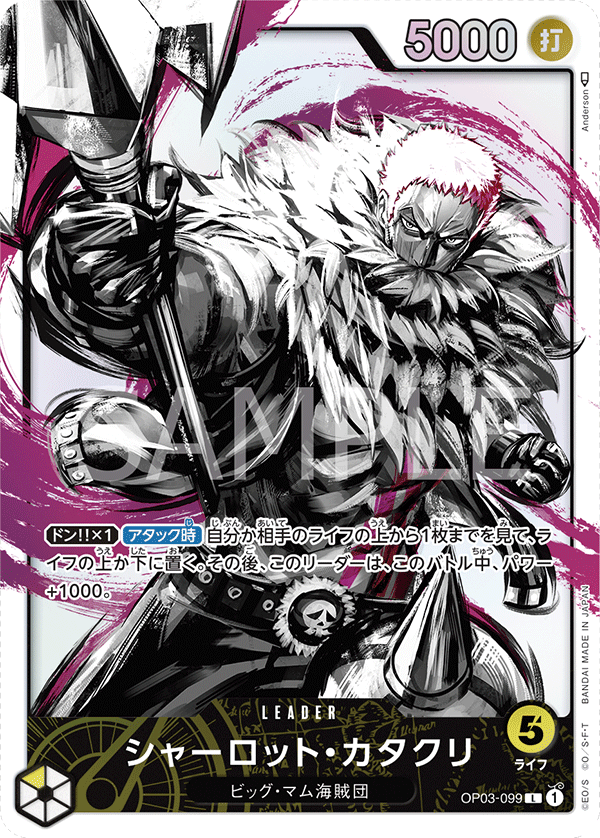 OP03-099 L JAP Charlotte Katakuri (Parallel) Leader card