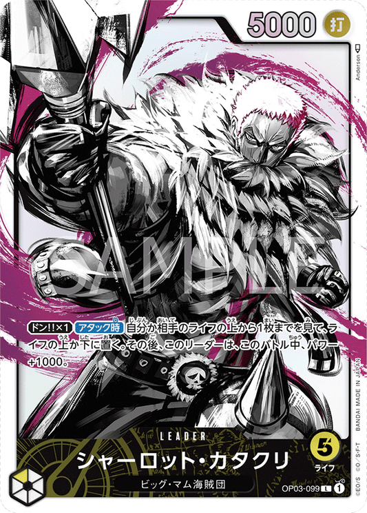 OP03-099 L JAP Charlotte Katakuri (Parallel) Leader card