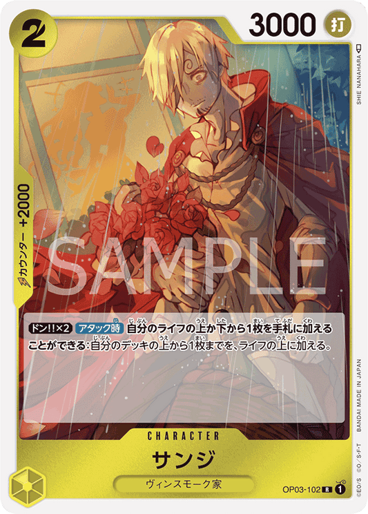 OP03-102 R JAP Sanji Rare character card