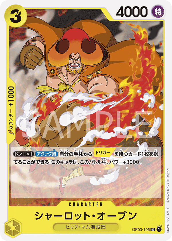 OP03-105 UC JAP Charlotte Oven Uncommon Character Card