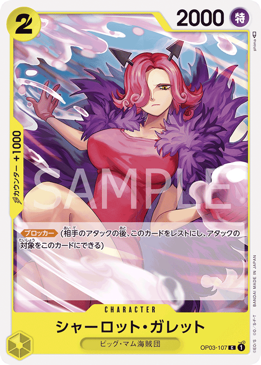 OP03-107 C JAP Charlotte Galette Common character card