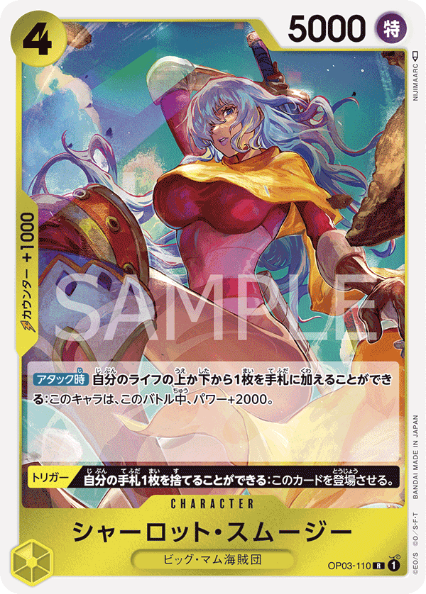 OP03-110 R JAP Charlotte Smoothie Rare Character Card