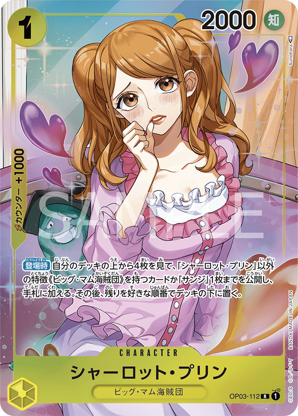 OP03-112 R JAP Charlotte Pudding (Parallel) Rare character card