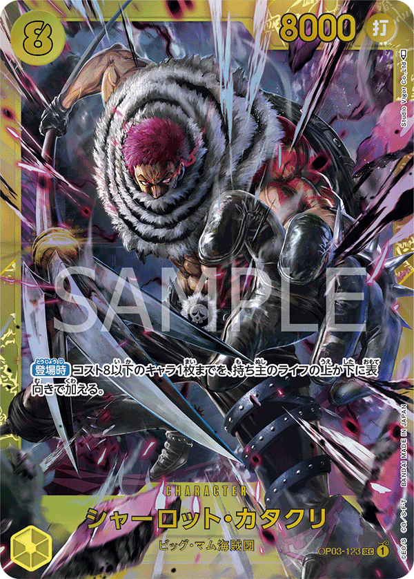 OP03-123 SEC JAP Charlotte Katakuri Carte personnage secret rare