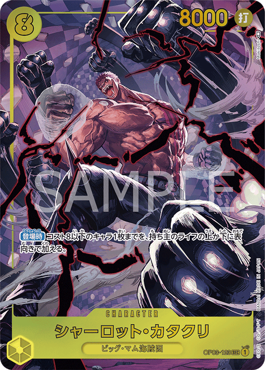 OP03-123 SEC JAP Charlotte Katakuri (Parallèle) Carte personnage secret rare