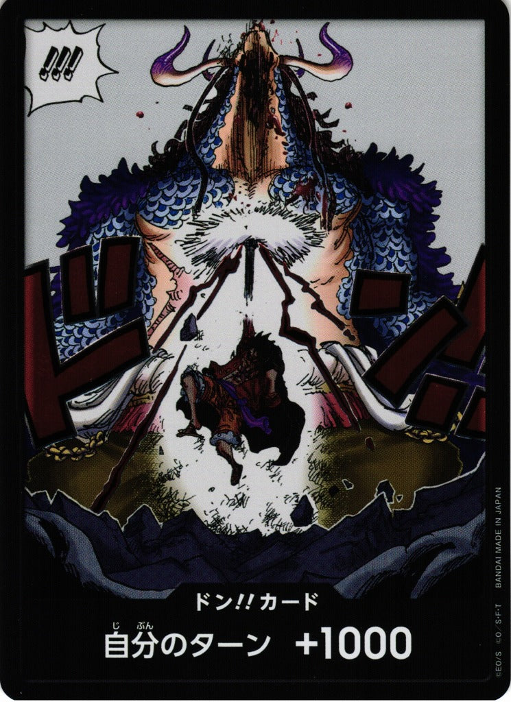 OP05-DON ENG Luffy vs. Kaido Parallel DON Card