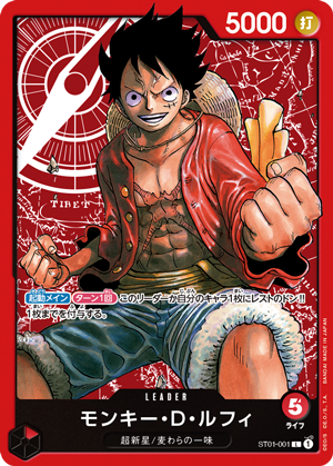 ST-01 JAP Straw Hat Crew Starter deck