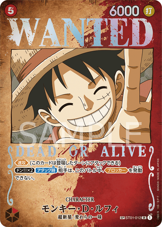 ST01-012 SP JAP Monkey D. Luffy (Parallèle) Carte personnage spéciale super rare