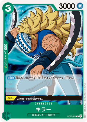 ST-02 JAP Worst Generation Starter deck