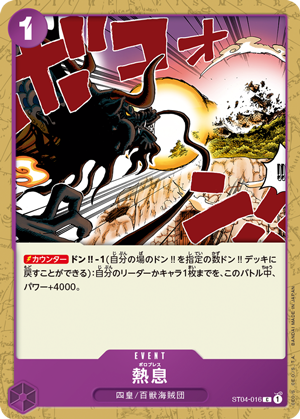 ST-04 JAP Animal Kingdom Pirates Deck de démarrage