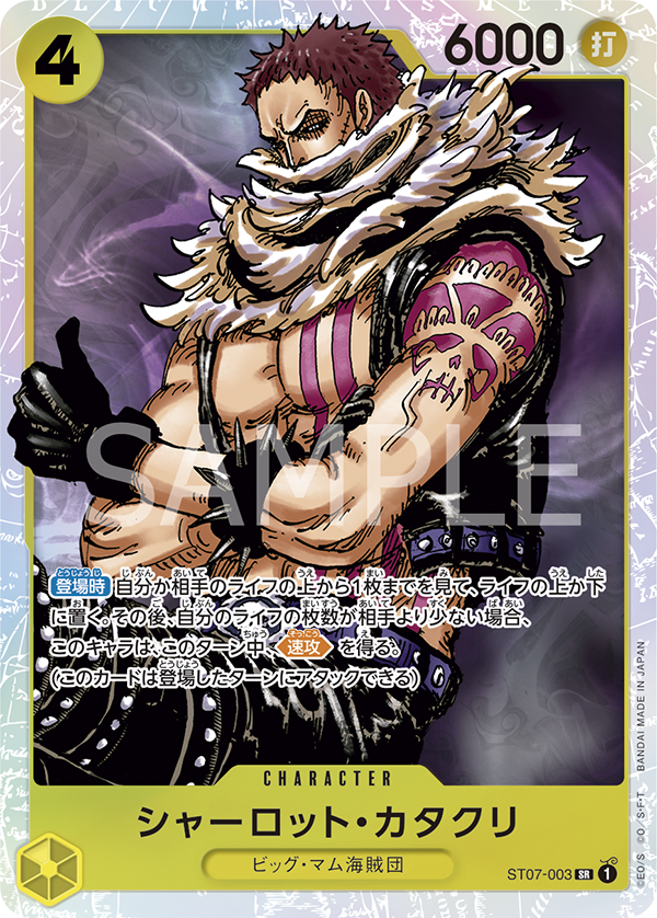 ST-07 JAP Big Mom Pirates Deck de démarrage