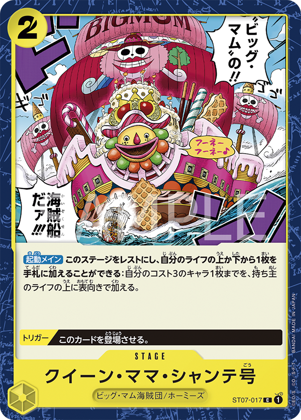 ST-07 JAP Big Mom Pirates Deck de démarrage