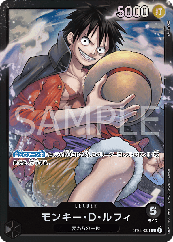 ST-08 JAP Side Monkey D. Luffy Starter deck